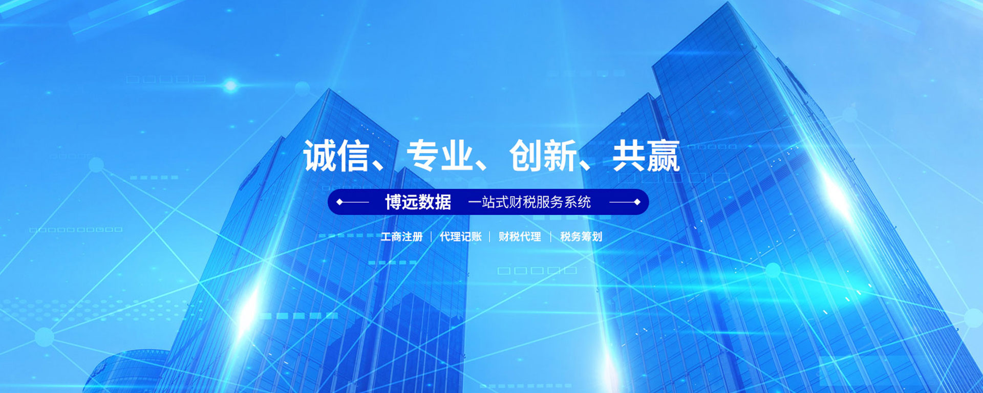 山东博远数据服务有限公司